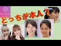 【NiziU】似ていると噂される有名人【その2】アヤカは本当にスジに似ているの？マユカはredvelvetに似た人？　リク/アヤカ/マユカ