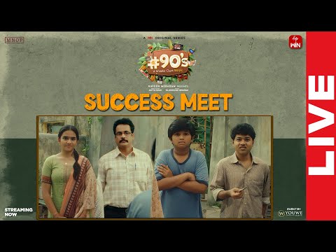 #90’s - A Middle Class Biopic Success Meet LIVE | ETV WIN | Sivaji | Mouli Talks | YouWe Media