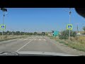 Клецкая - паромная переправа Иловля трасса М6, Волгоградская область, за 4 минуты.