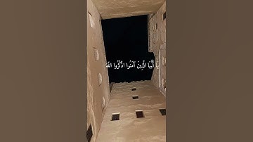 وَكَانَ اللَّهُ بِكُلِّ شَيْءٍ عَلِيمًا #المصحف #راحة_نفسية #اكسبلور #سورة الأحزاب #قرآن #قران_كريم