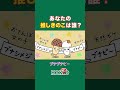ホクト『推しきのこはだれ?』篇②