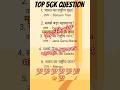 IAS Interview Gk Type Question ❓ GK Hindi general knowledge question ⁉️#gk #ias #quiz #upsc #india