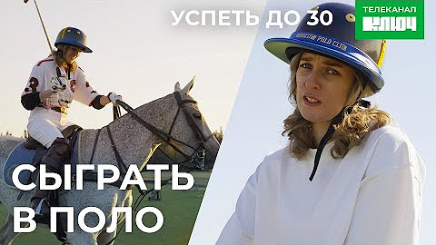 Успеть до 30 - YouTube