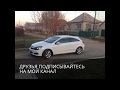 МОИ АВТОМОБИЛИ: XYUNDAI SOLARIS, OPEL ASTRA, XYUNDAI I 30, KIA PRO CEED