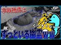 幽霊が自宅でくつろいでて笑う盆休みww【日本事故物件監視協会3/しょうじ一味】
