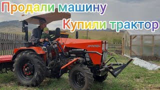 Продали ниву, купили трактор! Еще одна мечта сбылась, теперь мы настоящие фермеры!