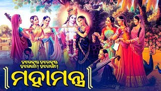 Maha Mantra - Hare Krushna Hare Krushna Hare Rama Hare Rama by Namita Agrawal | Sidharth TV