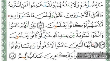 حفظ سورة البقرة الصفحة 16 من الآية 102 الى 105 ماهر المعيقلي مكررة لمدة 50 دقيقة