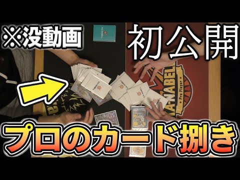 【没企画】プロとして美しい『カード捌き』を追求した結果 最強の結論に辿り着きました。【デュエマ】