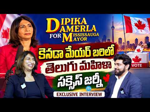 Dipika Damerla Exclusive Interview On Mississauga Mayoral Race | Canada | Anchor Vishal | iDream - IDREAMMEDIA