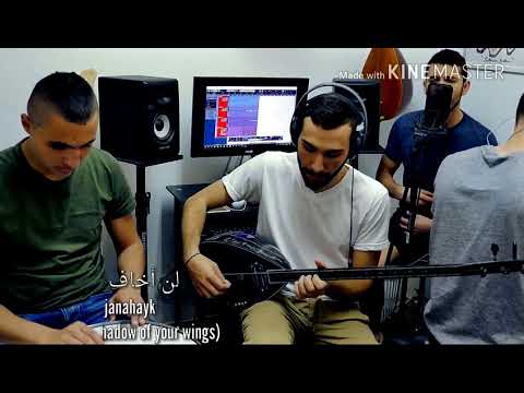 TAHTA THELLI JANAHAYK In The Shadow Of Your Wings Sakhnini Brothers