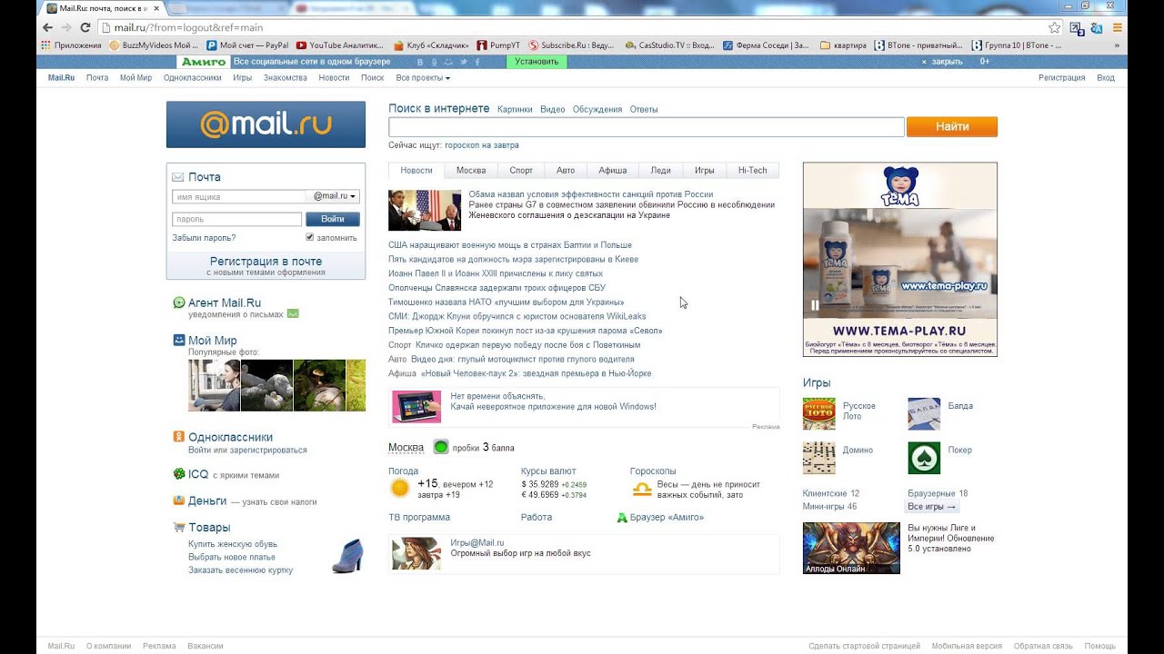 Клипов майл ру. Почта майл ру. Новости майл ру. Маил видео.