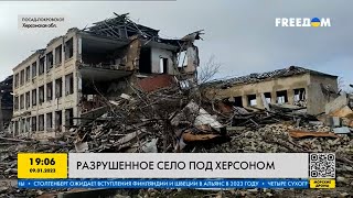 Какую разруху за собой оставила российская армия в Херсонской области