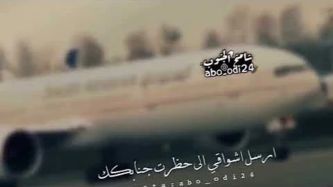 شيله يامسافر بدر العزي