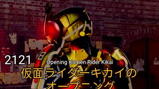 Rider Time: Kamen Rider Kikai Opening / Breaking Blazing - MR.FANTASTIC / 仮面ライダーキカイ OPENING