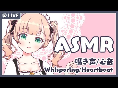 【ASMR/Binaural】メイドのお姉さんがみんなを褒めます♡囁き声/心音 (Whispering/Heartbeat)【望月のあ】