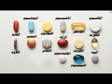 Explaining All The Minerals Your Body Needs In 9 Minutes