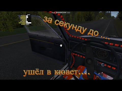 Как сломать машину за 5 секунд (МОЯ ВЕРСИЯ)- My Summer Car