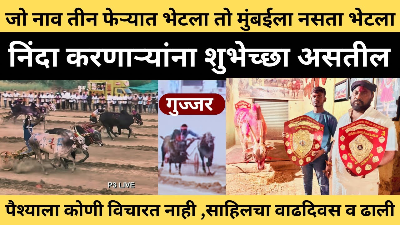 हरण्या-गुज्जर एका मैदानात दोघांनी घेतला गुलाल, दिली रोख टोक मुलाखत हेमंत फुलोर, मोठी प्रतिक्रिया 😱🙏