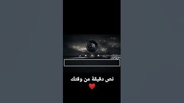 سورة طه ❤ | الآية 98 و 99 للقارئ شريف مصطفى
