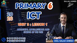 Famous 2026 - ICT - Primary 6 - Unit 3 - Lesson 1 : Artificial Intelligence and Ethics   الصف السادس لغات Wealth