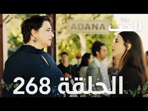 مسلسل مرارة الحب الحلقة  مدبلجة   