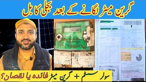 Net Metering on 3kw Solar System | Bi Directional Green Meter |  Electricity Lesco Bill