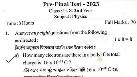AHSEC HS 2nd year physics Pretest question paper important questions physics