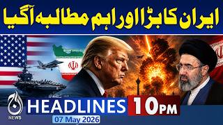 Pakistan India Tensions | IRAN's Big and important Demand - 10PM HEADLINES