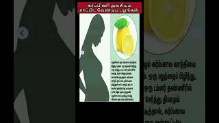 Fruits to eat during pregnancy #shorts #short #shortvideo #pregnancy #pregnancytips