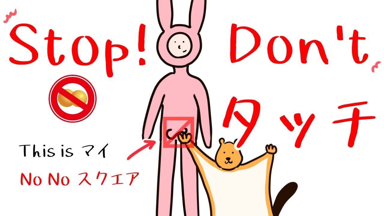 This is my No No 〼 !!! - YouTube