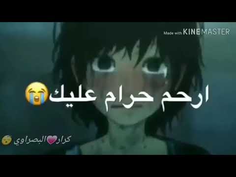 حس بيه مره شبيك ارحم حرام عليك لك انا ما ناسيك فهمني مره صفيلي نيتك عاد