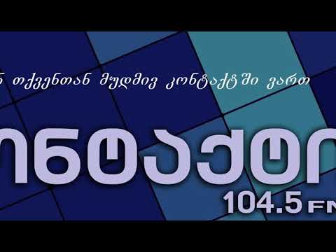 აჭარის რადიო