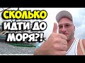 Сколько идти до моря от нашего нового гостевого дома Де Люкс в Лоо (Сочи) || Инфраструктура района