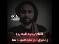 جديد 2020 الشاعر محمد عبدالله المسمري اقوى قصيده عن الوطن غاب الاسد واستأسد الفار والقط