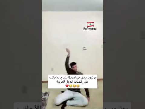 Arab Dances