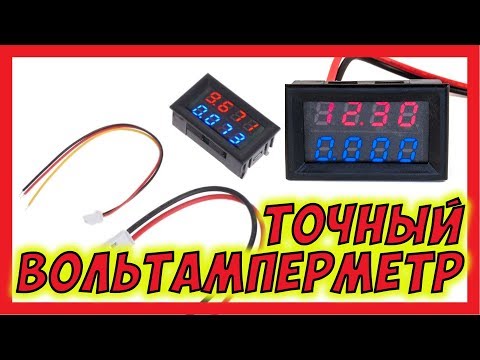🔴 Вольтамперметр повышенной