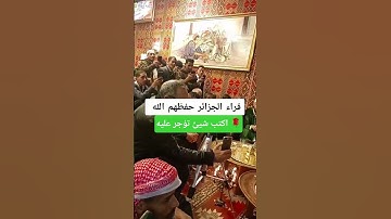 تلاوة جميلة من الشبل ابراهيم عبد المولى❤️#تلاوة_خاشعة #قرآن #القرآن_الكريم #عبدالعزيز_سحيم #الجزائر