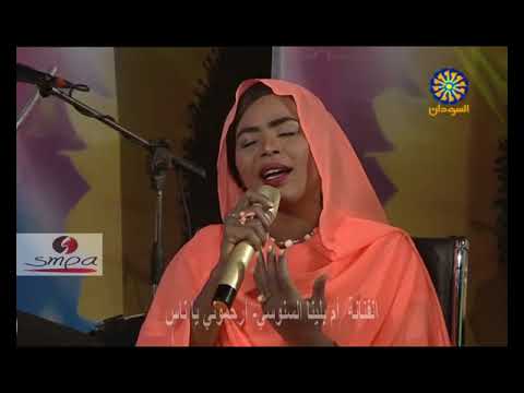 الفنانة أم بلينا السنوسي احرموني يا ناس بمشاركةإنصاف فتحي