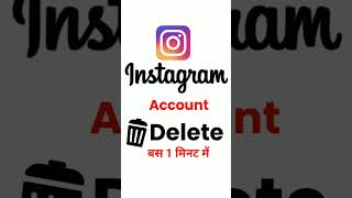 How To delete Instagram Account permanently - Delete kaise kare #shorts