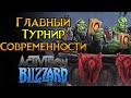 Главные новости Activision Blizzard