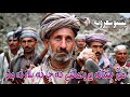 یو شعر دہ لر او بر پشتون دہ پارہ موژ پشتانہ یو بدماشی دہ چا دہ پلار نہ منو
