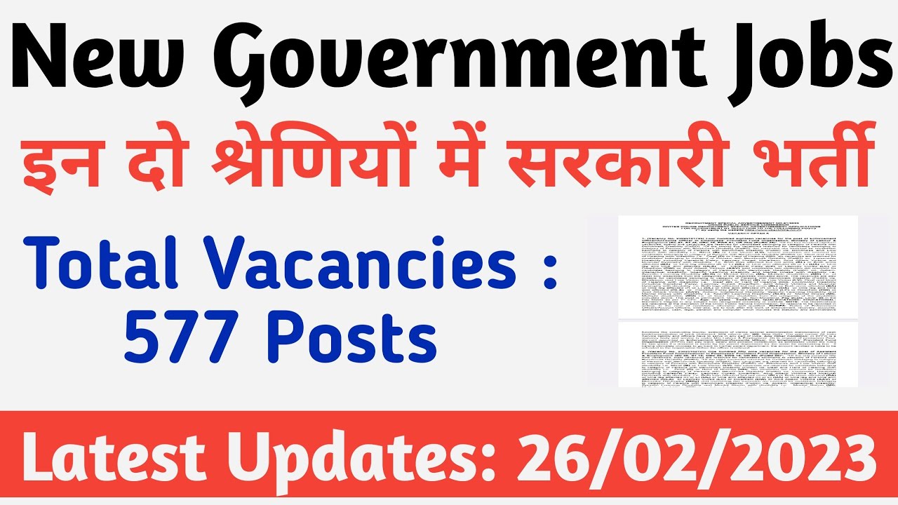 New Government Jobs 2023 |` Total Vacancies 577 Posts || 26 Feb 2023