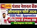 PNB Apprentice Online Form 2026 Kaise Bhare | PNB Apprentice Form fill up 2026