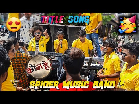 Spider Music Band Title Song 2021