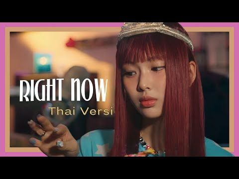 (Thai Version) 'Right Now' NewJeans (뉴진스) | by Spy