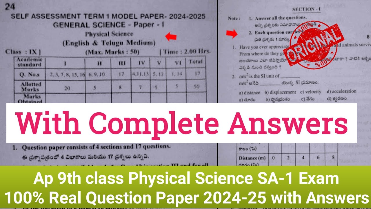 💯9th class Sa1 physical science real question paper 2024-25 with ...