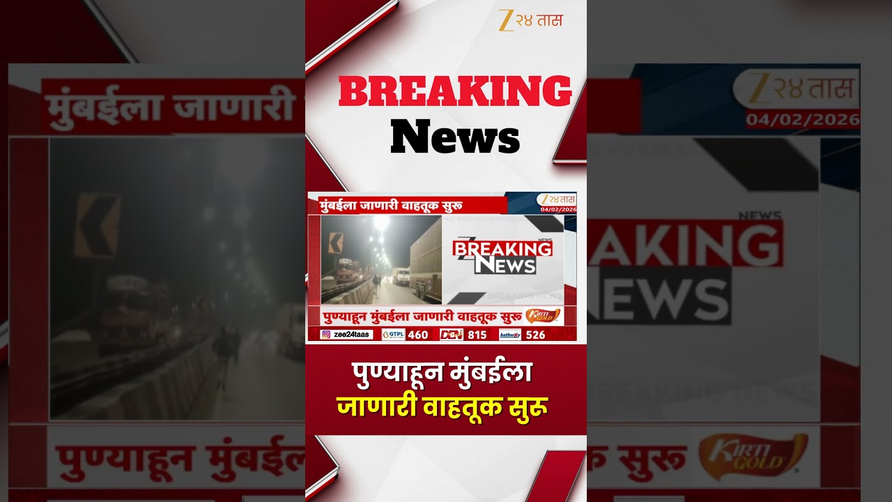 Mumbai Pune Highway Traffic Update 