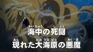 第524話 海中の死闘 現れた大海原の悪魔 ワンピース One Piece アニメのあらすじ動画ブログ