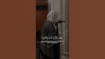 ما تيسر من سورة الأحزاب | تلاوة بديعة لفضيلة الشيخ د.#الوليد_الشمسان